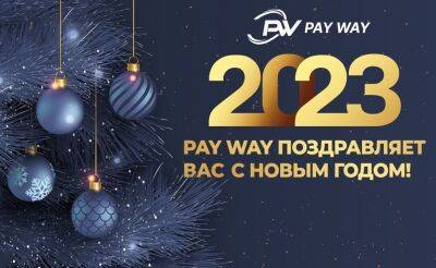 Pay Way поздравляет с Новым 2023 годом!