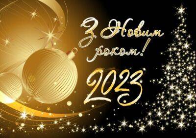 Редакция "Одесской Жизни" поздравляет всех с Новым годом | Новости Одессы