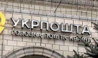 Теперь украинцы могут восстановить документы с помощью "Укрпочты": как это работает