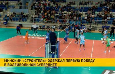 «Строитель» выиграл первый матч в сезоне российской Суперлиги по волейболу