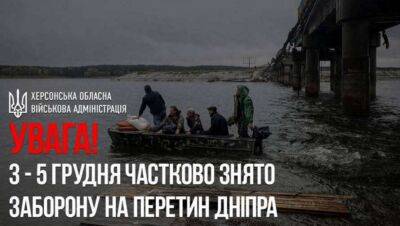 У Голій Пристані розстріляли човен із дачниками, які перетинали Дніпро