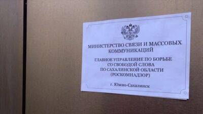 На Сахалине работавшее 23 года агентство закрылось из-за блокировок