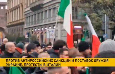 Жители Милана потребовали перестать вооружать Украину - ont.by - Москва - Украина - Киев - Италия - Белоруссия - Милан