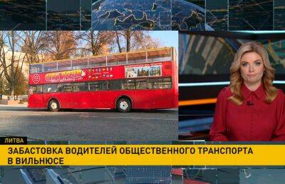 В Вильнюсе бастуют водители общественного транспорта