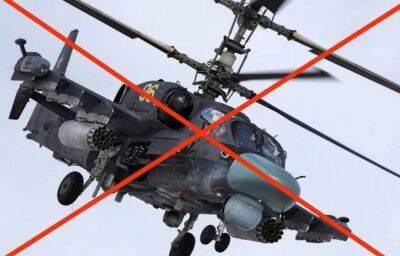 На Луганському напрямку збито російський гелікоптер Ка-52: пілоти загинули