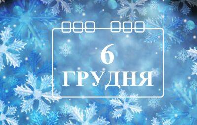 Симон Петлюра - Сегодня 6 декабря: какой праздник и день в истории - objectiv.tv - Украина - Варшава