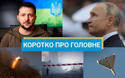 Новий масований удар по Україні та вибухи на аеродромах РФ: новини за 5 грудня