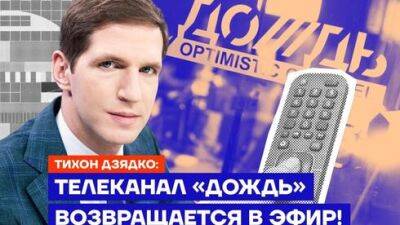 Иварс Аболиньш - "Угроза национальной безопасности": Латвия аннулировала лицензию телеканала "Дождь" - vesty.co.il - Россия - Крым - Израиль - Латвия