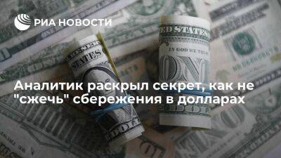 Аналитик Васильев посоветовал облигации Газпрома, ПИК, Совкомфлота, ГТЛК и Металлоинвеста