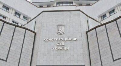 Конституційний суд України підтримав відставку трьох суддів