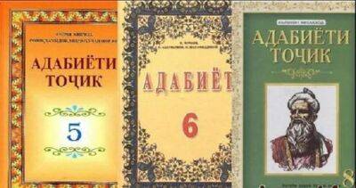Школам Таджикистана не хватает полмиллиона учебников свыше сорока наименований