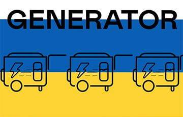 В Грузии активисты за неделю собрали средства на 200 генераторов для Украины