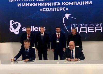 «Соллерс» запускает новый Центр продуктового развития и НИОКР в Татарстане