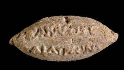 Привет от Антиоха: в Явне нашли снаряд возрастом 2200 лет с магическом надписью