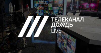 Российский телеканал "Дождь" отключают еще в одной стране