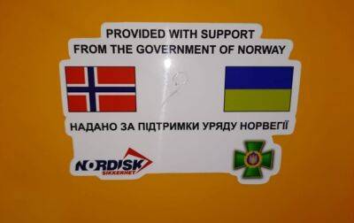 Норвегия передала генераторы пограничникам