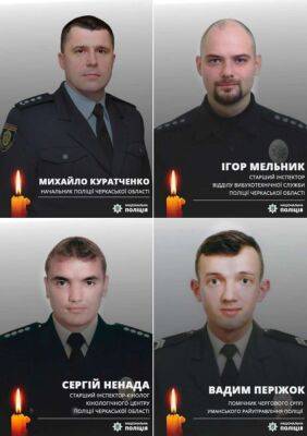 Начальник Черкаської ОВА висловив співчуття рідним загиблих поліцейських