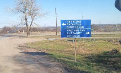 Деокупація Луганщини: Гайдай розповів про ситуацію на фронті