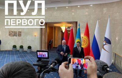 Лукашенко принимает участие в саммите ЕАЭС в Кыргызстане