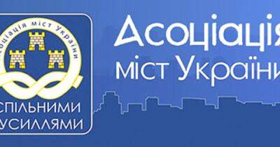 Законопроект №5655 передает функции местного самоуправления предпринимательским структурам, - Ассоциация городов Украины - dsnews.ua - Украина - Ассоциация
