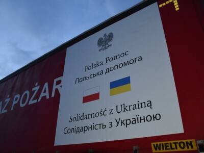 Польша отправила в Украину 29 грузовиков с гуманитарной помощью