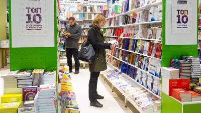В России резко выросли продажи книг по эзотерике