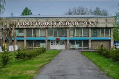 В Новосибирске выставили на торги акции и имущество «Тяжстанкогидропресса»
