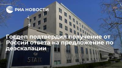 Госдеп США: Россия направила ответ на предложения по деэскалации ситуации на Украине