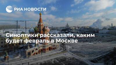 В Москве ожидается "мягкий" февраль без сибирских морозов с умеренным числом осадков