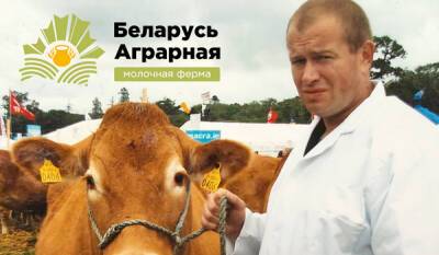Как вырастить высокопродуктивную корову расскажут на форуме «Беларусь Аграрная. Молочная ферма»