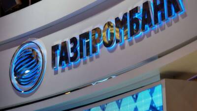 Делегация «Газпромбанка» приедет в Киргизию для консультаций о сотрудничестве