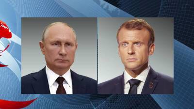 Владимир Путин и Эммануэль Макрон обсудили ситуацию вокруг Украины и гарантии безопасности