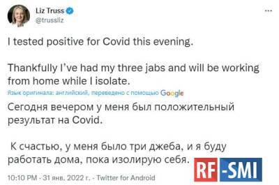 Глава МИД Британии Лиз Трасс сообщила, что заразилась коронавирусом