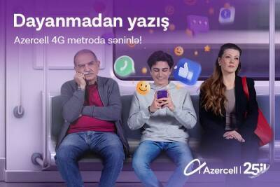 Azercell 4G с вами в метро!