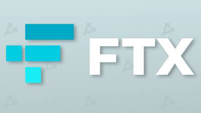 Криптовалютная биржа FTX объявила о привлечении $400 млн в рамках раунда финансирования Серии C