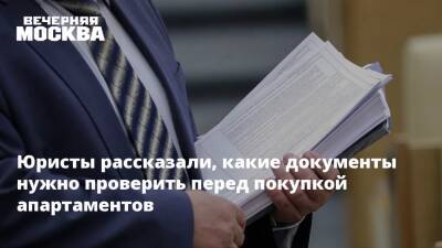 Константин Барсуков - Юристы рассказали, какие документы нужно проверить перед покупкой апартаментов - vm.ru - Москва - Россия