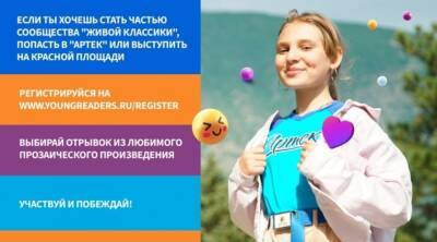 В этом году впервые состоится всероссийский "День чтения вслух"