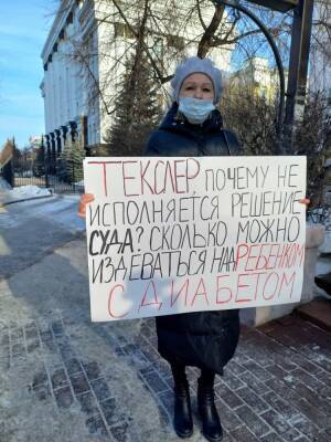 На Урале мать ребенка с диабетом вышла в пикет и добилась встречи с министром
