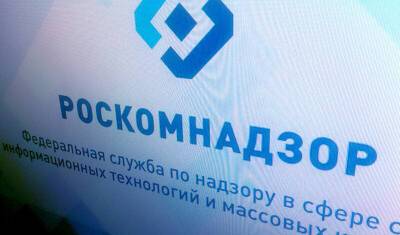 Роскомнадзор потребовал от СМИ удалить публикации о расследовании Навального*