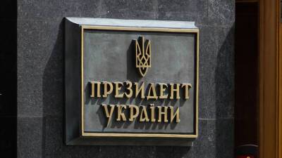 В офисе президента Украины высказались о заявлении секретаря СНБО про Минские соглашения