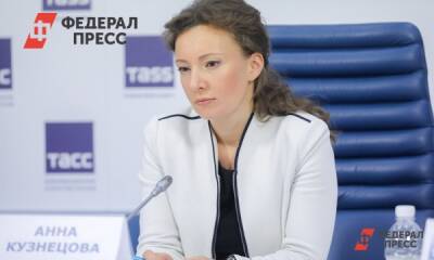 Анна Кузнецова пообещала защитить детей от падения из окон