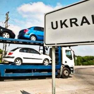 Украинцы смогут растаможить авто онлайн - детали
