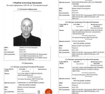 Экс-заключенный узнал в иркутском бизнесмене одного из самых жестоких «разработчиков» местного СИЗО. Его выпустили по УДО и сменили имя