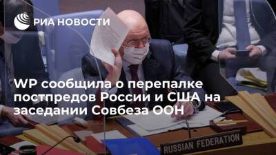 WP: на заседании Совбеза ООН между постпредами России и США произошла "острая перепалка"