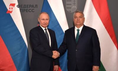 Итоги переговоров Путина и Орбана: главное