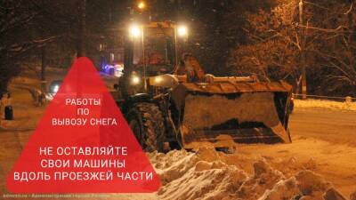 Опубликован список улиц Рязани, с которых ночью вывезут снег