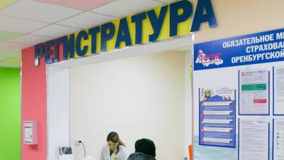 В поликлиниках Оренбурга приостановили плановую медпомощь