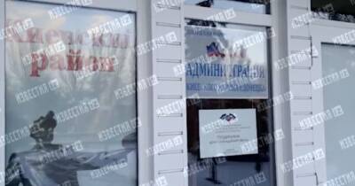 В ДНР обвинили украинские спецслужбы в минировании здания в Донецке