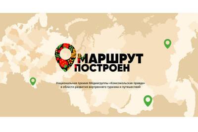 Два ставропольских мероприятия номинировали на туристическую премию