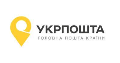 Теперь онлайн: в Укрпочте с 1 февраля можно оплатить отправку посылки в интернете - dsnews.ua - Украина